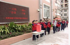 上海市光明初级中学