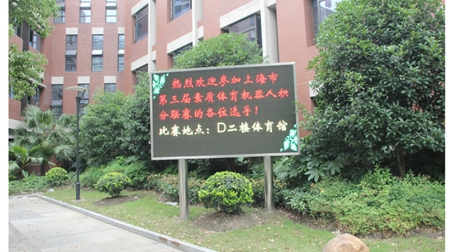 上海市万里城实验学校