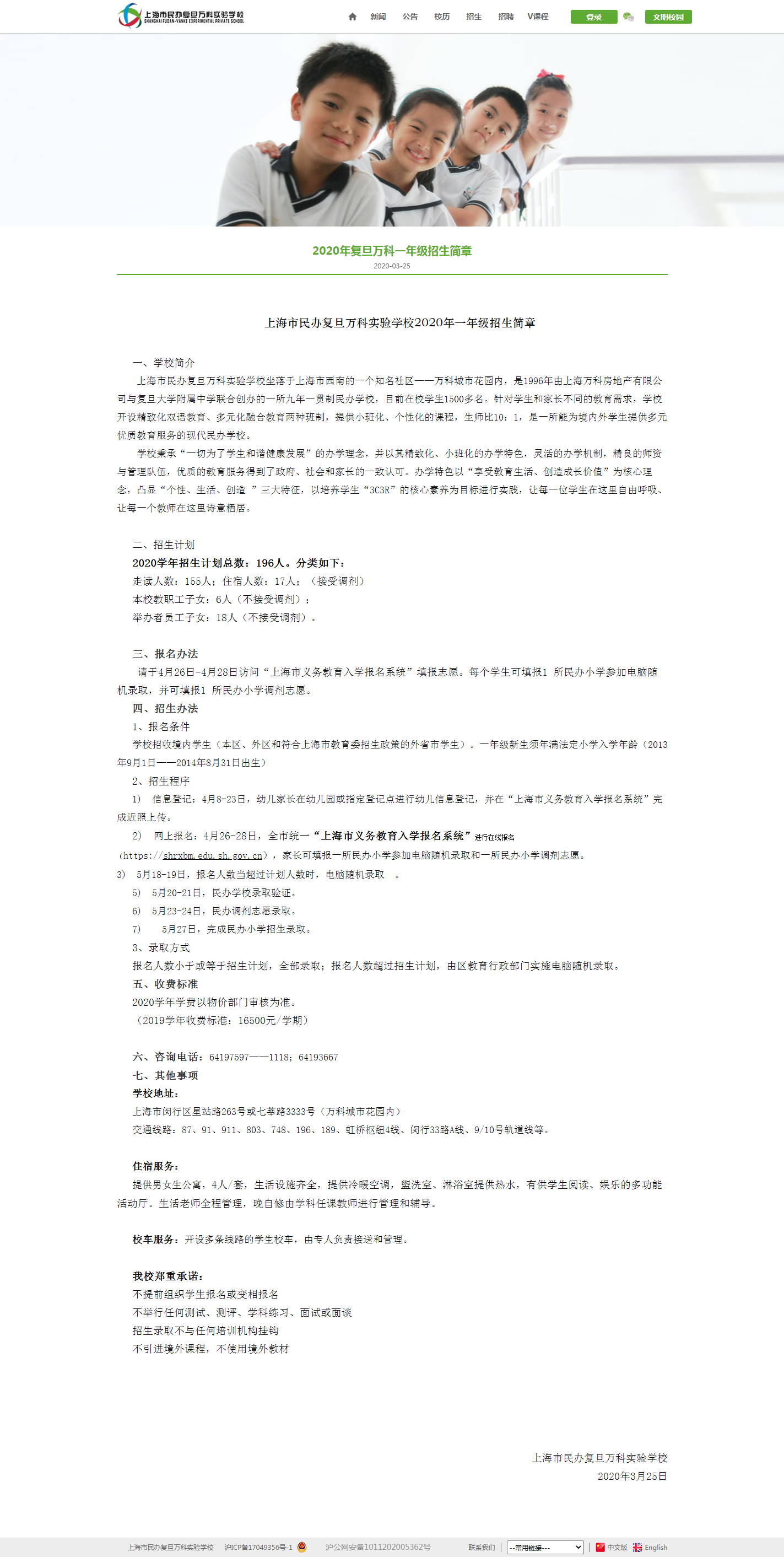 screenshot-www.vks.cn-2020.07.21-01_15_13.png