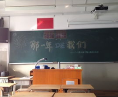 上海市裘锦秋实验学校