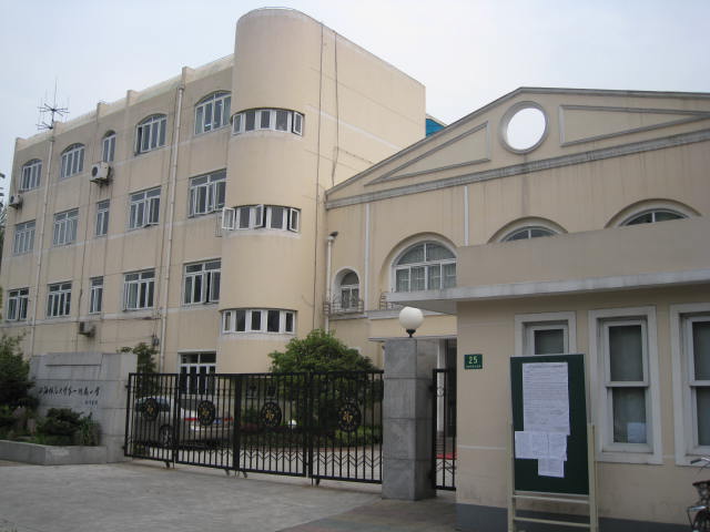 上海师范大学第一附属小学