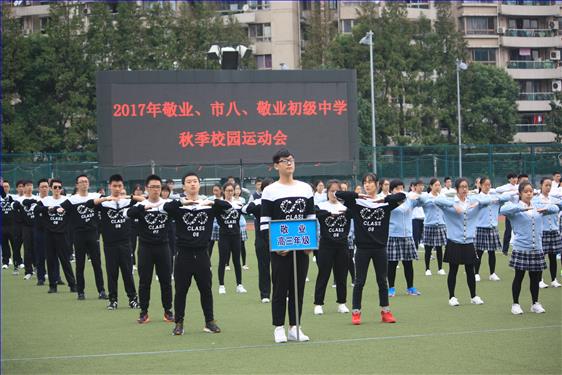 上海市敬业初级中学