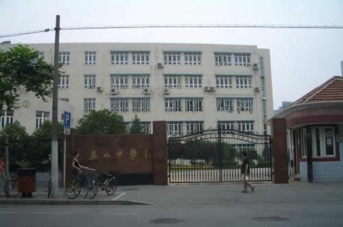 上海市娄山中学