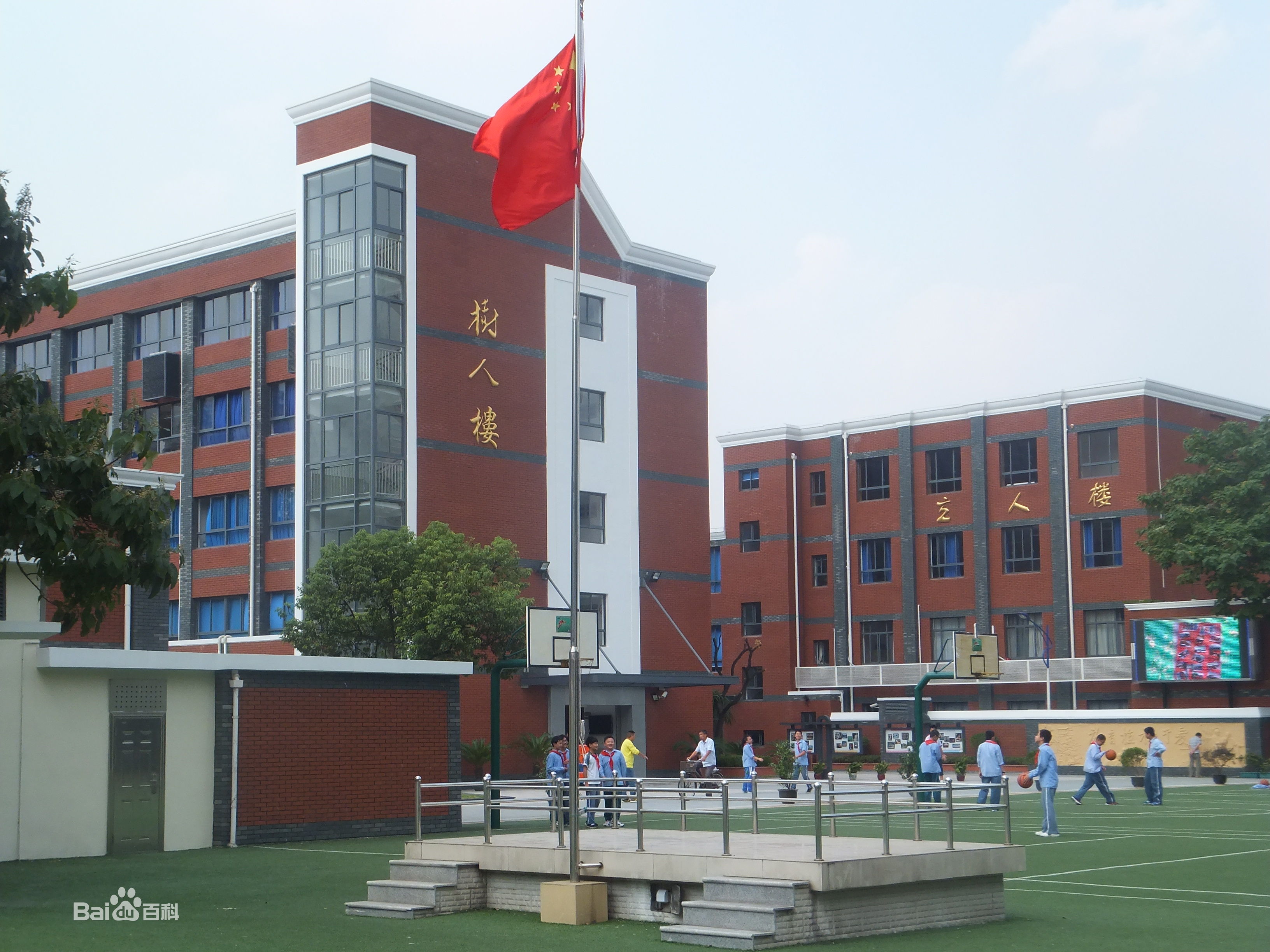 上海市鲁迅初级中学