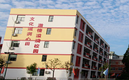上海市嘉定区疁城实验学校